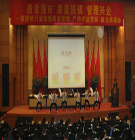 祝贺《照明行业加强质量管理、严格守法贯标 政企恳谈会》圆满成功