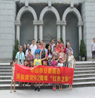 中山市安徽商会党支部庆祝建党92周年&ldquo;红色之旅&rdquo;活动圆满成功