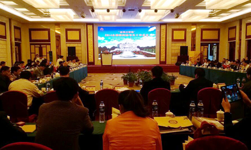 把过去载入历史，把梦想变为现实  2014全国徽商秘书长工作会议在芜湖召开