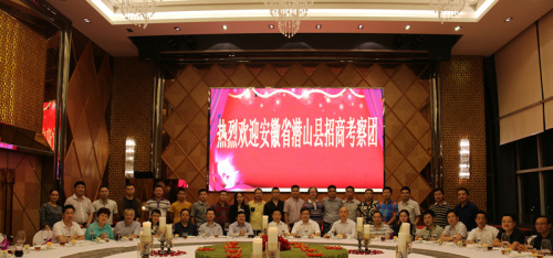 安徽省潜山县政府招商考察团莅临中山市安徽商会参观考察