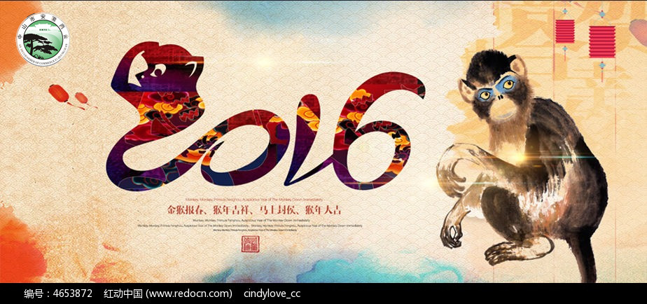 【徽映中山 主要看气质】&ldquo;万千星徽-2016年徽商迎春年会&rdquo;赞助合作方案