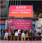 新春谋划开局  齐聚佰汇广场