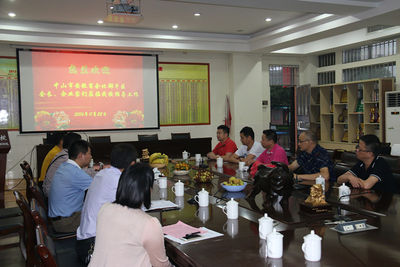 【片区会员活动】商会东升、小榄、南头、东凤、黄圃等北部片区会员相聚东升求实小学