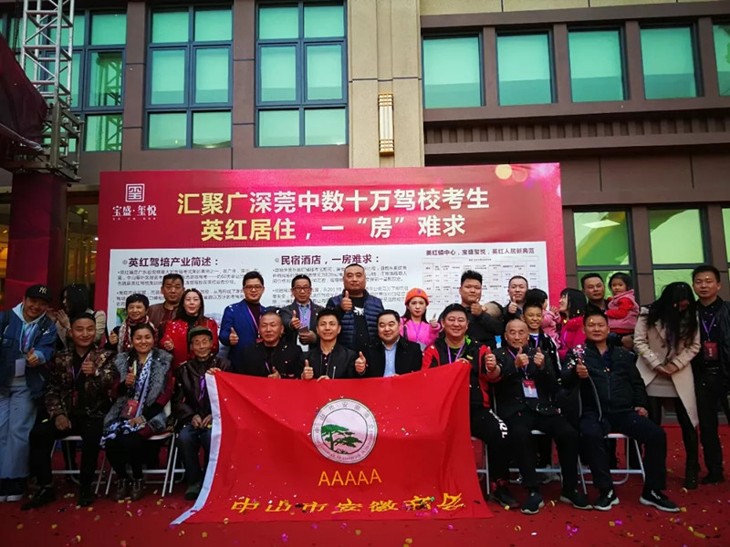 【会员活动】中山市安徽商会宝盛•玺悦两天一夜英德亲子游活动圆满成功