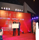 市工商联主办慈善高尔夫赛 徐克伟会长代表商会出席