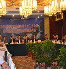 第四次全国异地商会秘书长工作会议在安徽绩溪召开