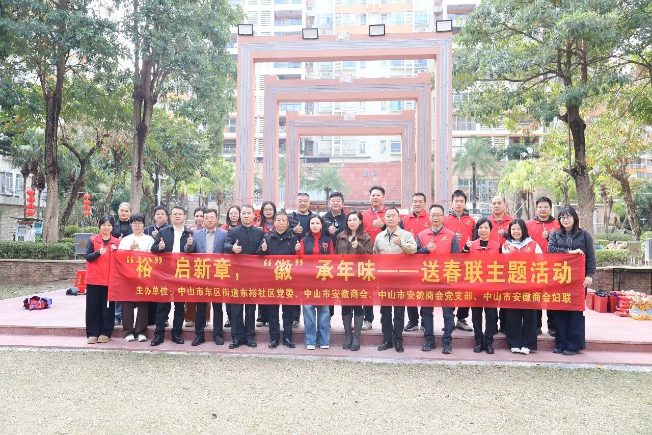 香山红社|商社共建传温情 新春慰问暖人心