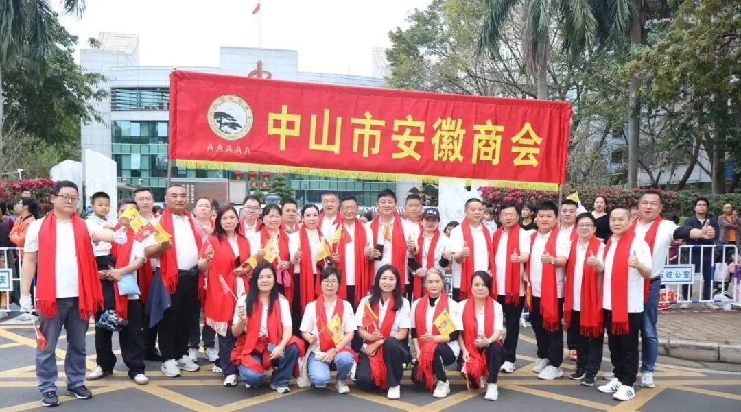 &ldquo;同心奋进&lsquo;百千万&rsquo;，博爱绘就新中山&rdquo; 中山徽商坚持十三年参加慈善万人行活动