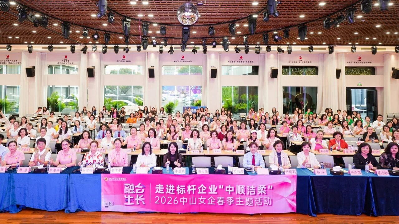 走进中顺洁柔、点亮共生之&ldquo;树&rdquo;、&ldquo;税&rdquo;月&ldquo;她&rdquo;力量  女企姐妹们的活动很丰富